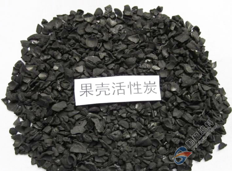 果壳活性炭