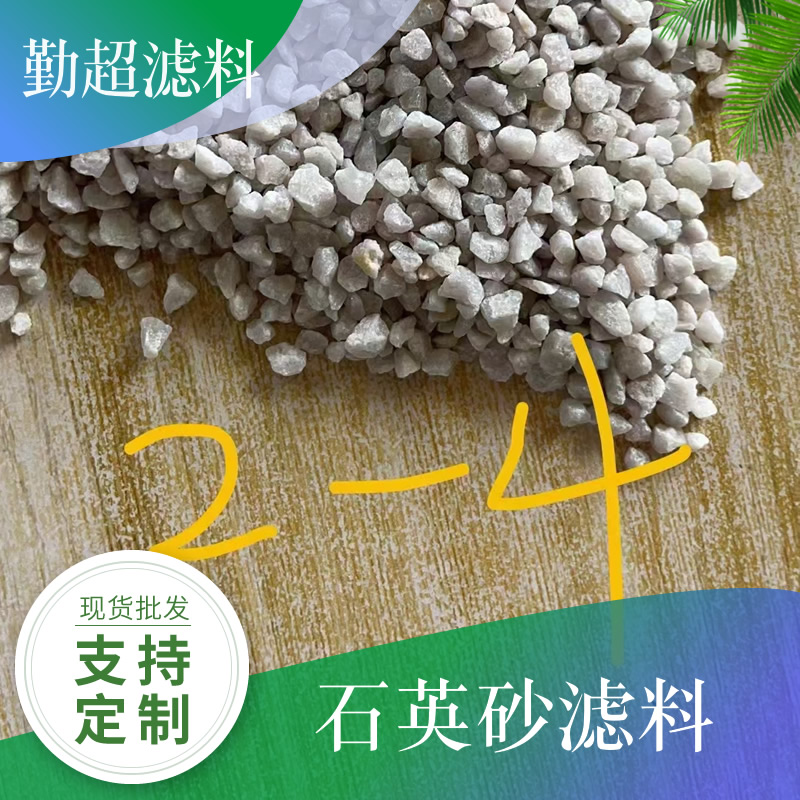 白色石英砂粉 滤料净水过滤器 浴室桑拿泳池砂缸用沙水处理石英沙